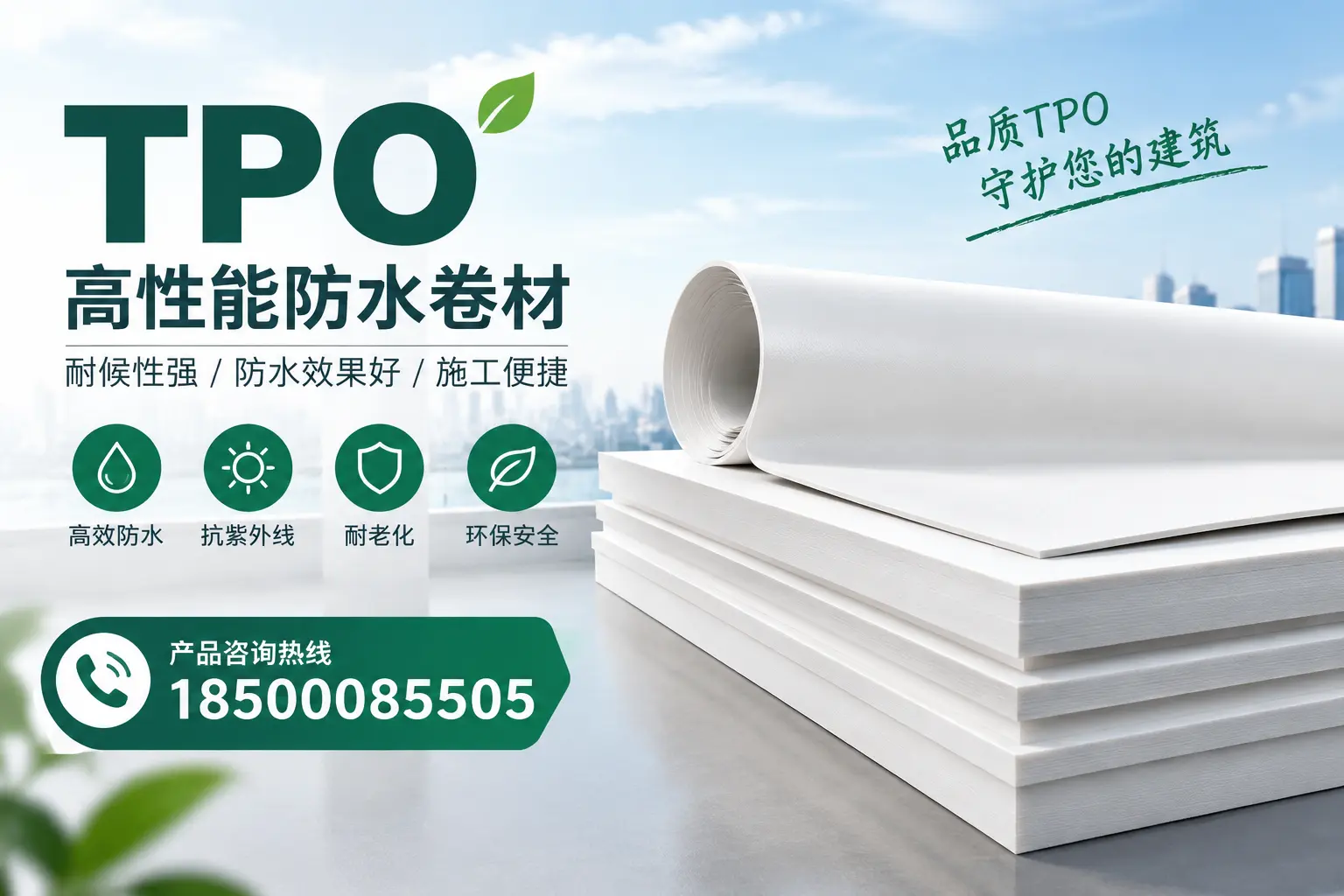 选择tpo材料时的注意事项,避免平顶山企业常见误区